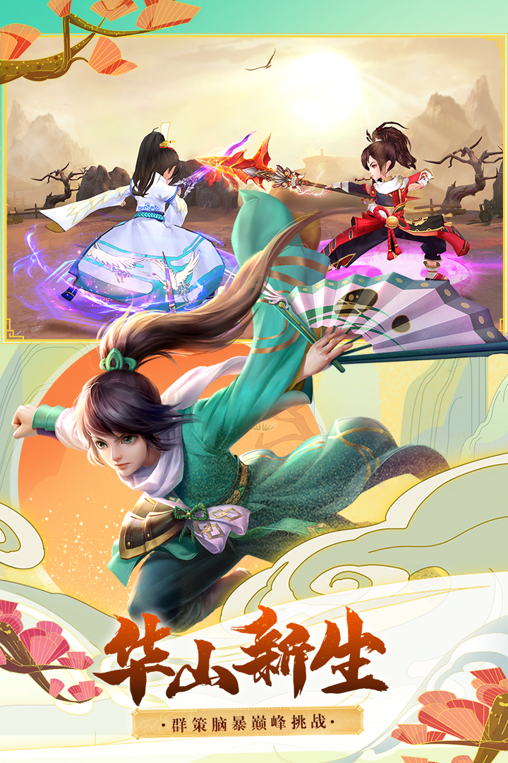 神雕俠侶2截圖預(yù)覽