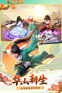 神雕俠侶2截圖