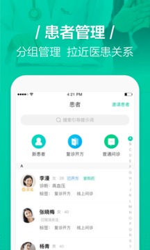 醫(yī)蝶谷截圖