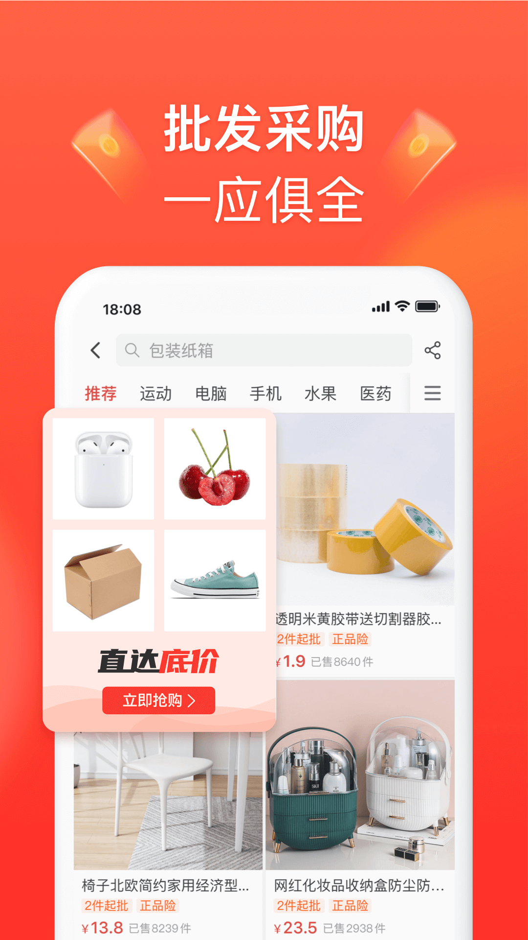 拼多多商家版v4.0.8截图5