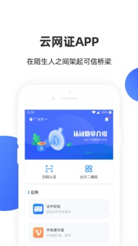 云網(wǎng)證截圖