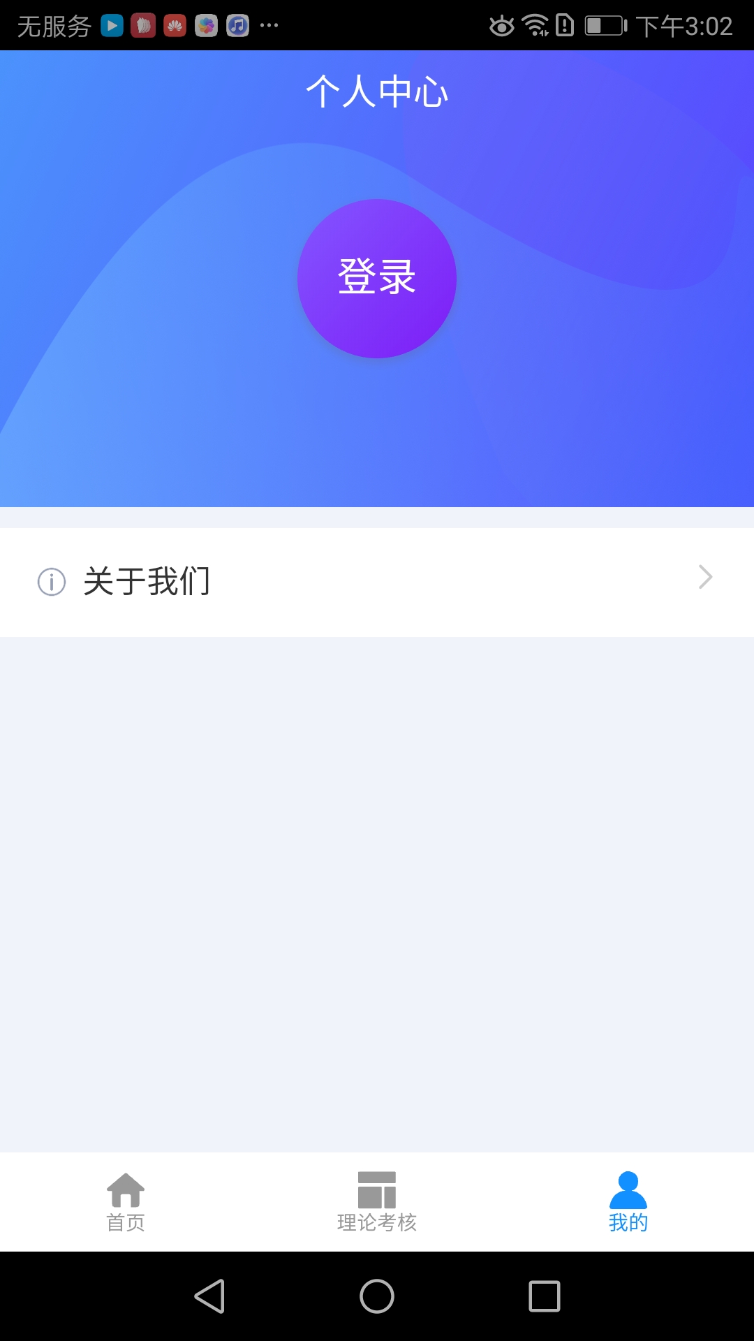 智慧教培截图2