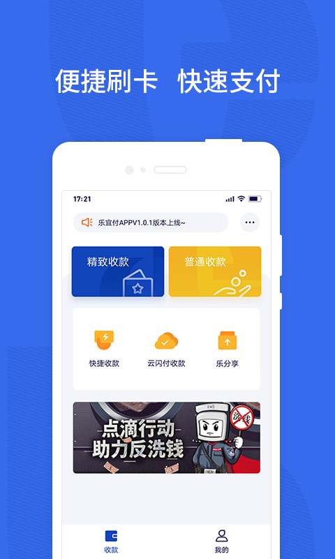 乐宜付截图1