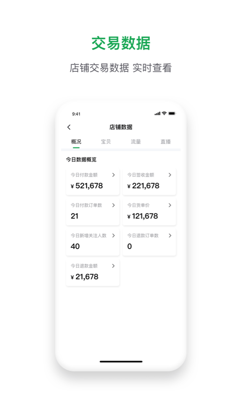 珠宝卖家助手v3.5.5截图4