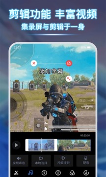 錄屏寶截圖