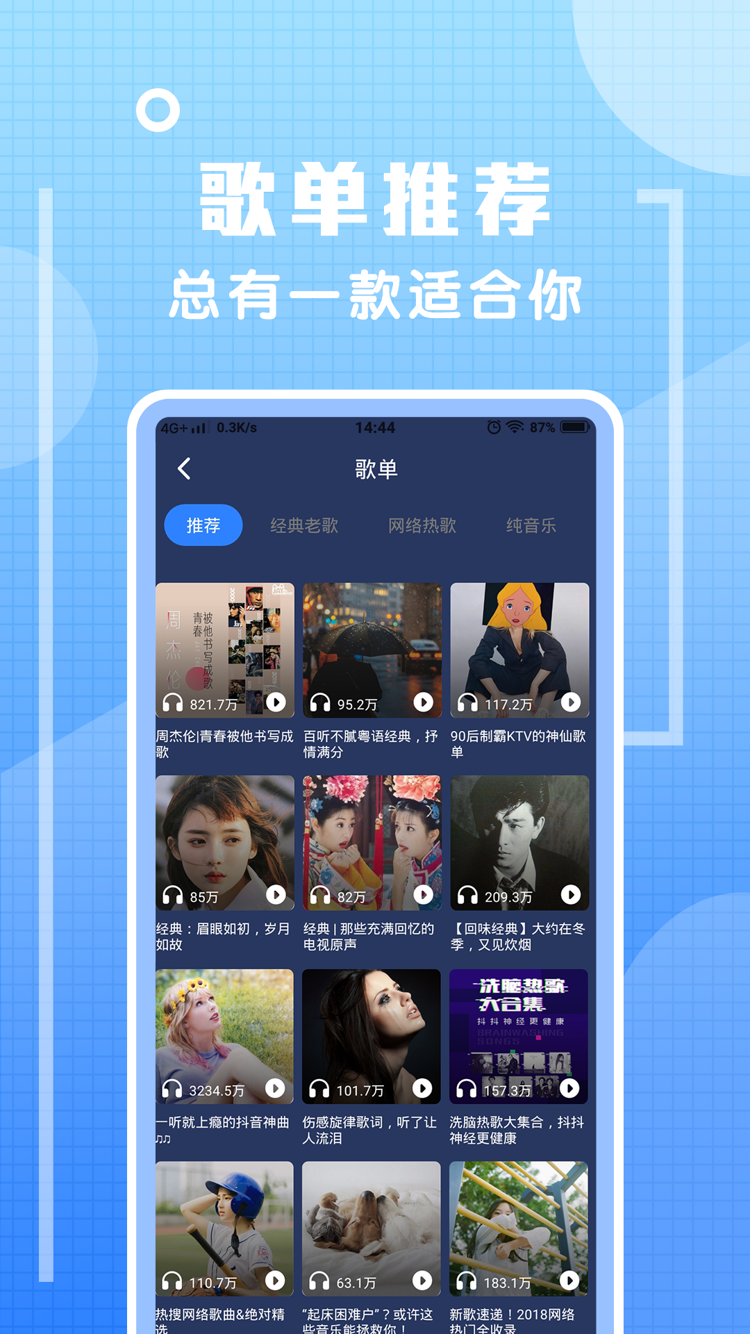 炫铃声v1.1.0截图3