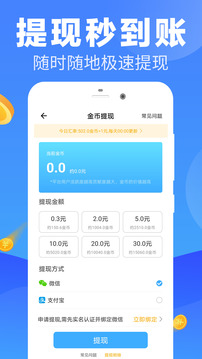 走步賺錢截圖