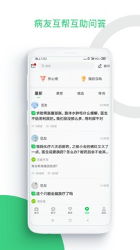 覓健截圖