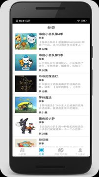 睡前小故事截圖