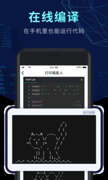 扇貝編程截圖