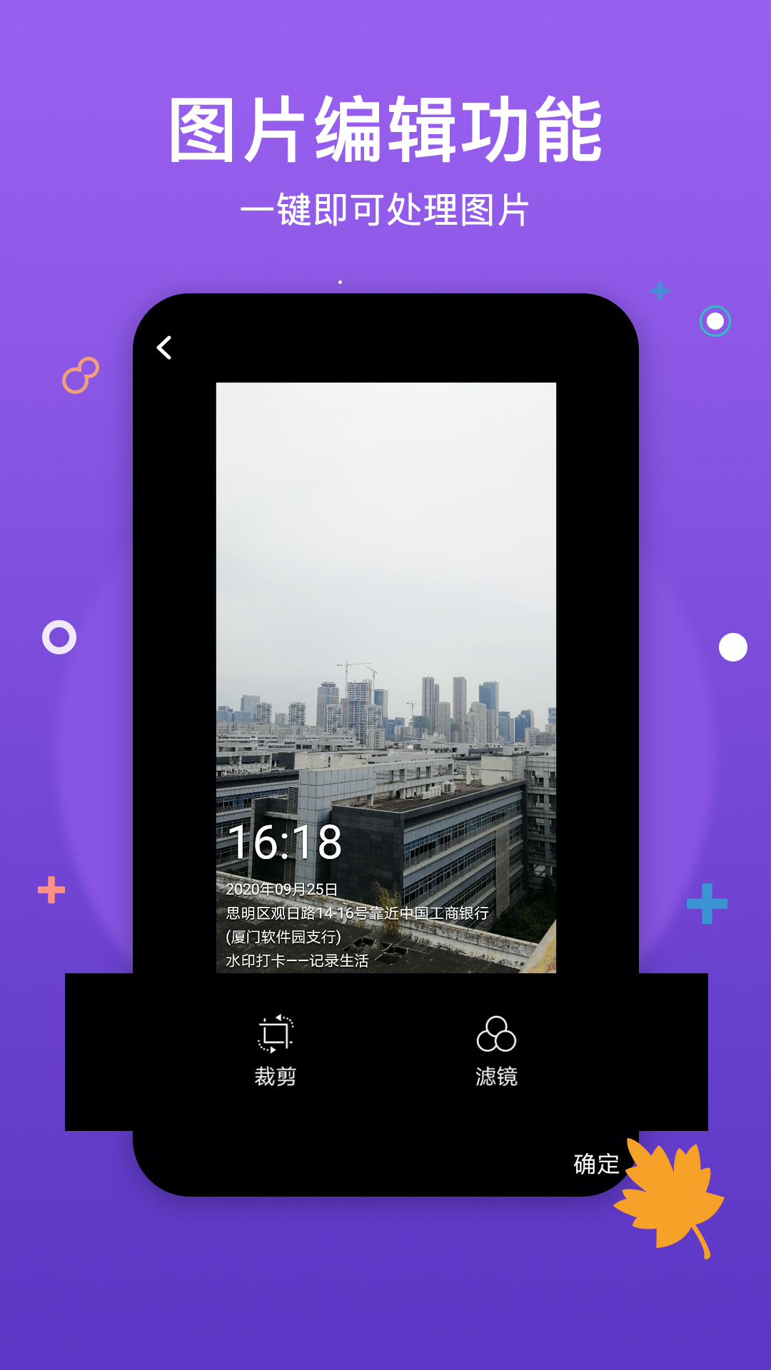 水印打卡相機截圖預(yù)覽