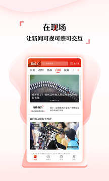 新福建截圖