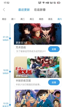 獸耳助手截圖