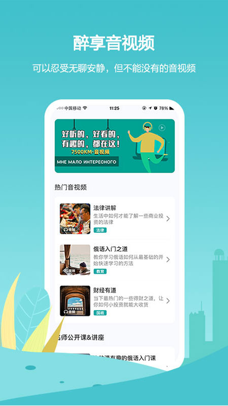 俄語(yǔ)7500km截圖預(yù)覽