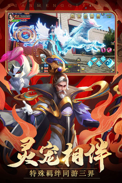 仙夢(mèng)奇緣截圖