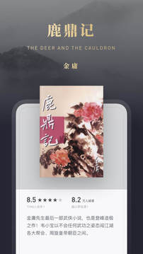 微信讀書截圖
