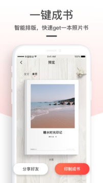 糖水截圖