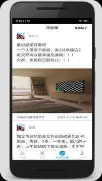 睡前小故事截圖