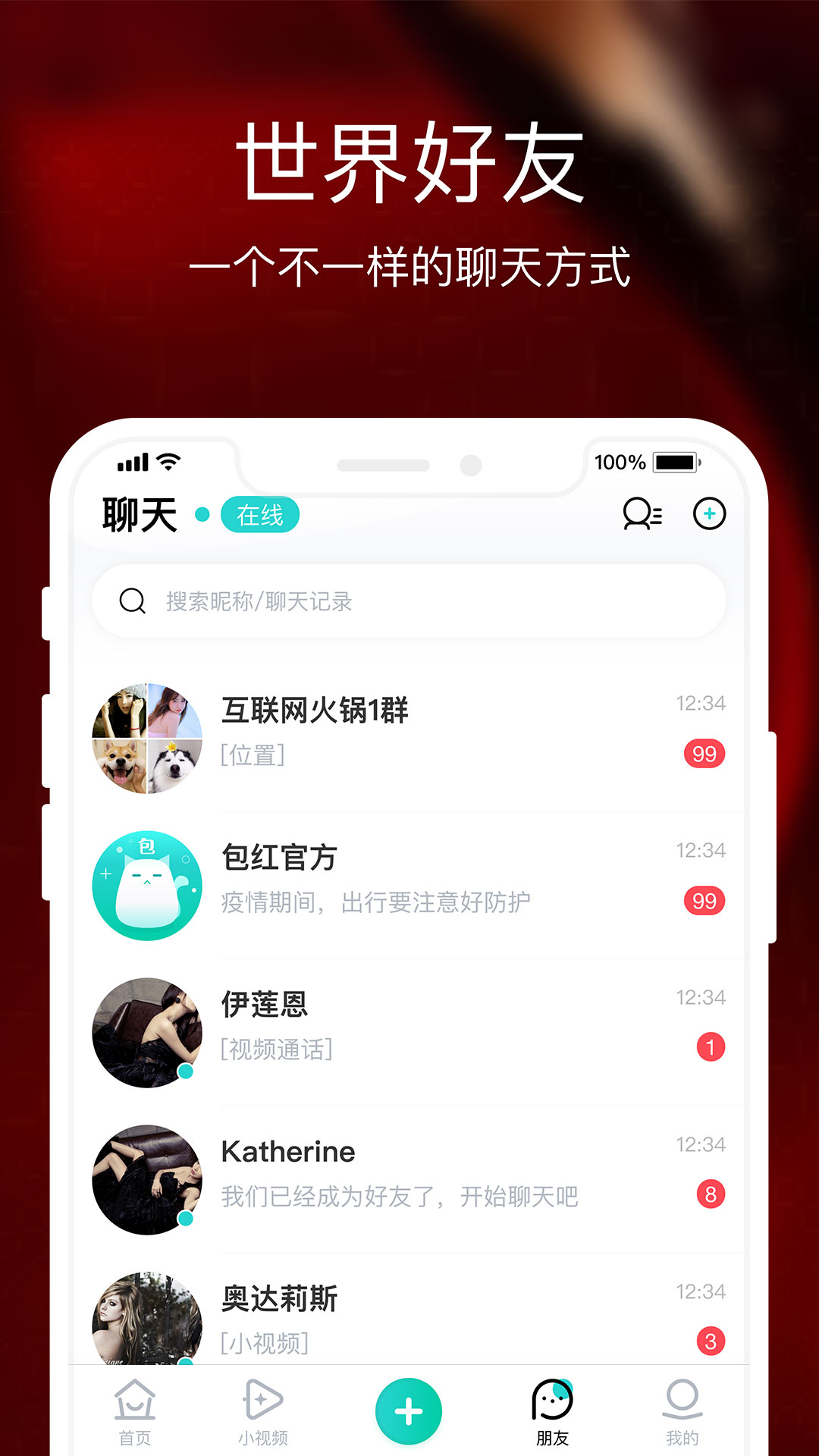 包红v2.2.21截图2