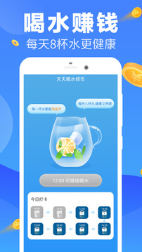 走步賺錢截圖