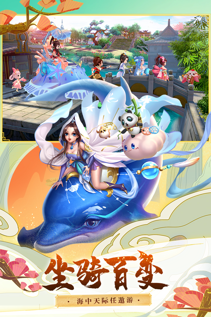 神雕俠侶2截圖預(yù)覽