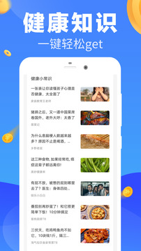 走步賺錢截圖