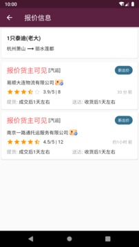寵物托運(yùn)截圖