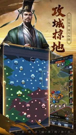 三国霸王皇朝截图1