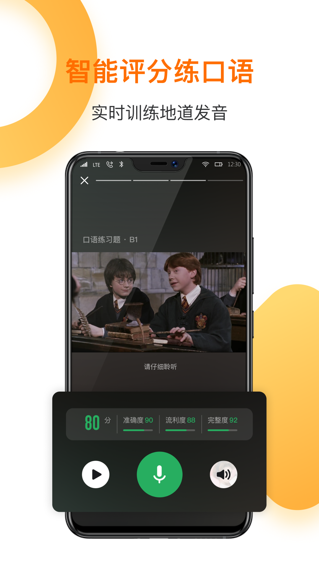 一点英语v4.21.0截图4