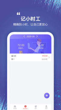 記加班截圖