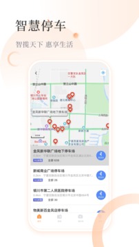 i銀川截圖