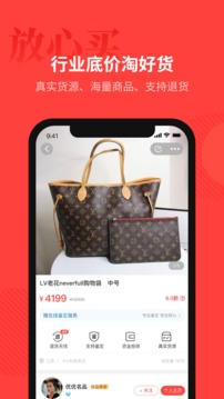 優(yōu)奢易拍截圖