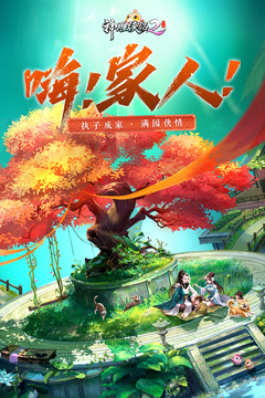 神雕俠侶2截圖