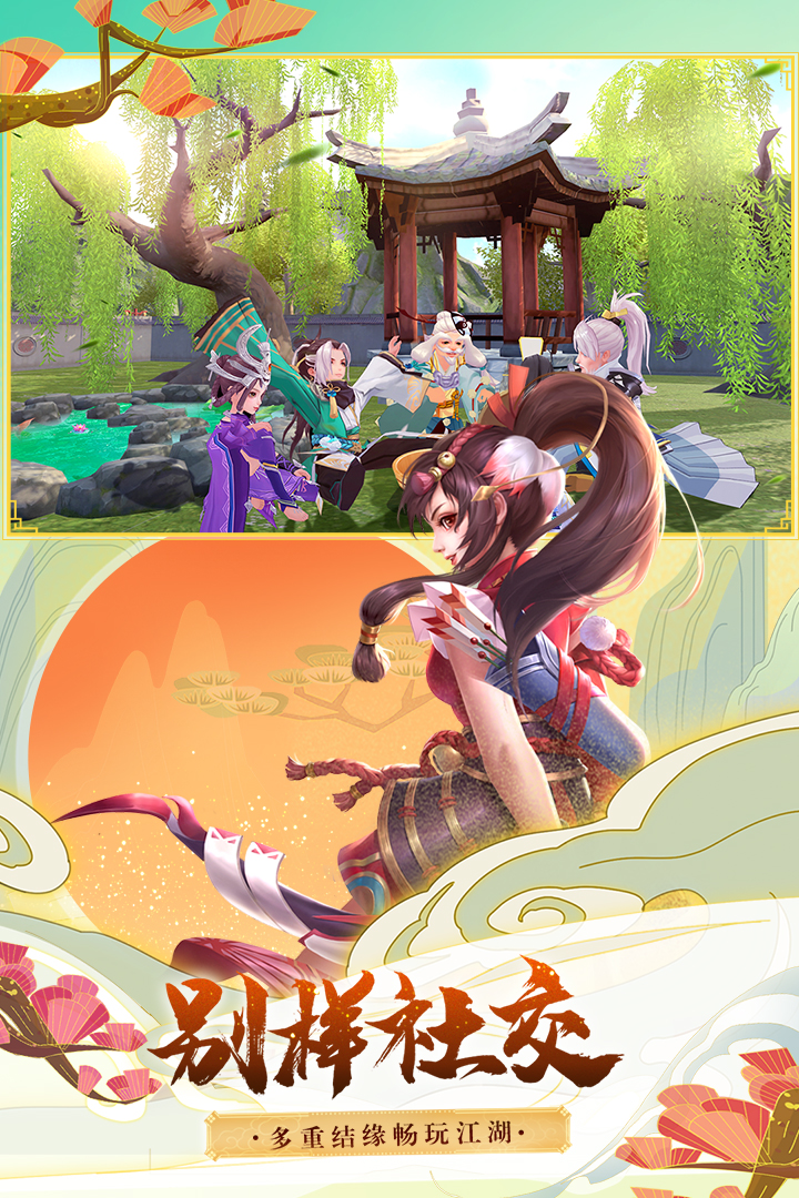 神雕俠侶2截圖預(yù)覽