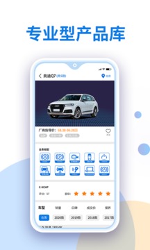 神選車截圖