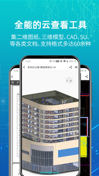 蜘蛛看看应用截图4