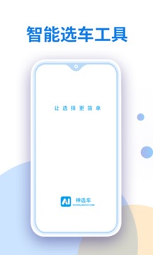 神選車截圖