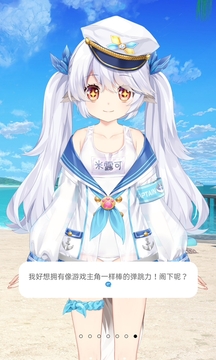 獸耳助手截圖