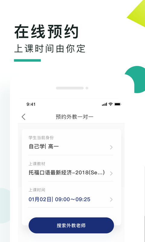 阿卡索口语秀v5.7.0.1截图2