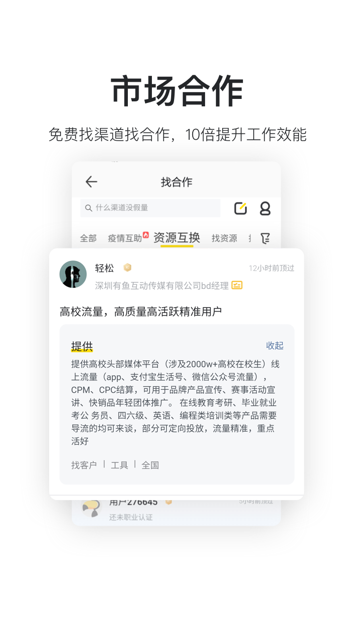 鸟哥笔记v2.7.0截图4