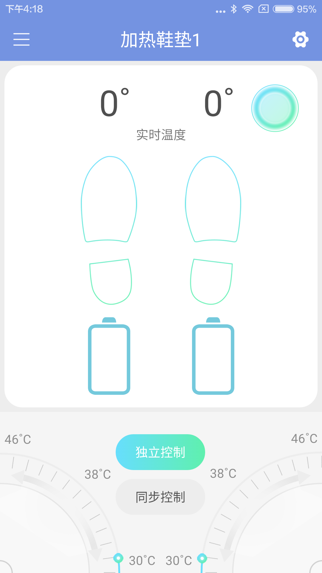 智能穿戴截图3