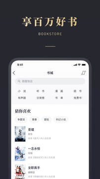 微信讀書截圖