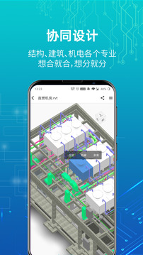 蜘蛛看看应用截图3