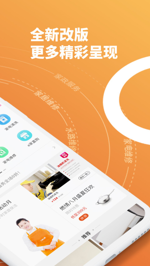 e城e家截圖預(yù)覽