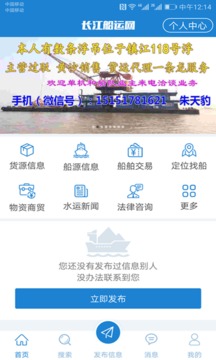 長江船運網(wǎng)截圖