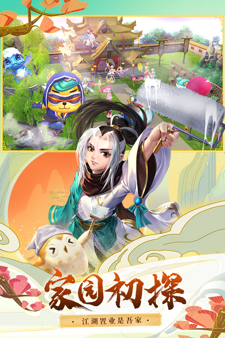 神雕俠侶2截圖預(yù)覽