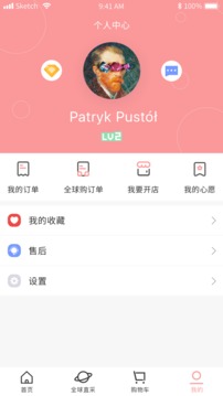 折折仓应用截图4