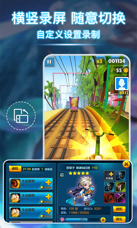 錄屏寶截圖預(yù)覽