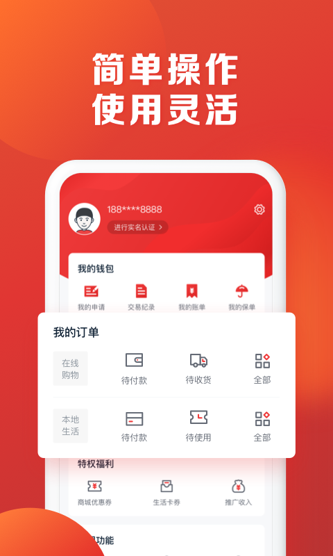 恒生活v1.0.7截图4