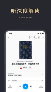 微信讀書截圖